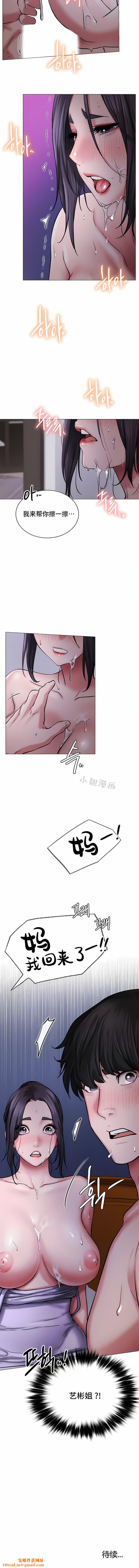 一屋之下第7话