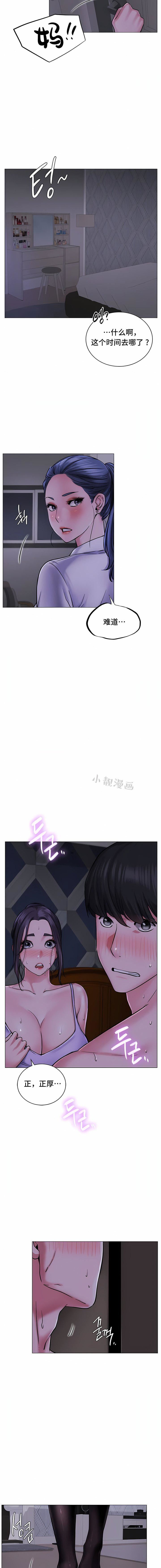 一屋之下第8话