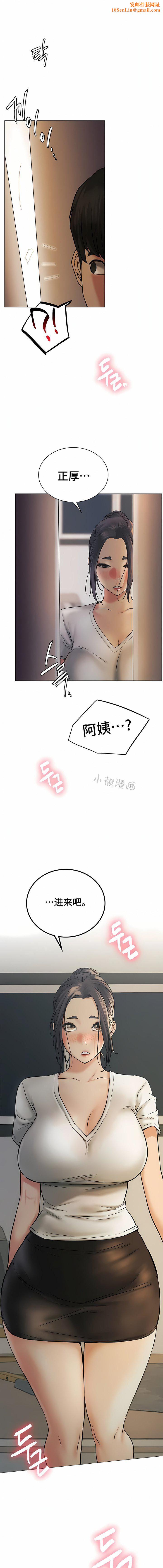 一屋之下第10话