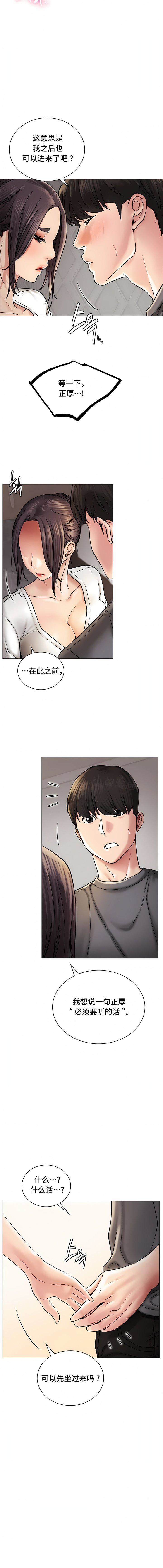 一屋之下第10话