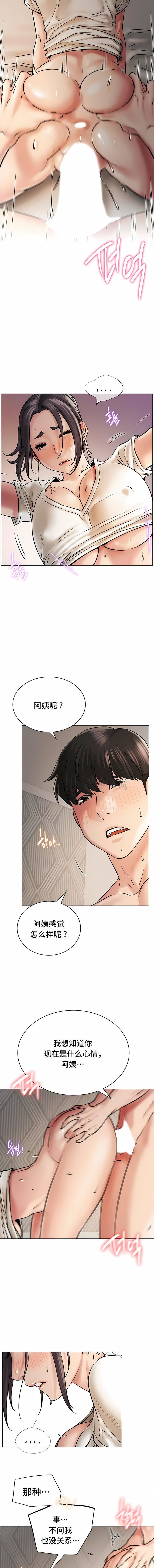 一屋之下第11话