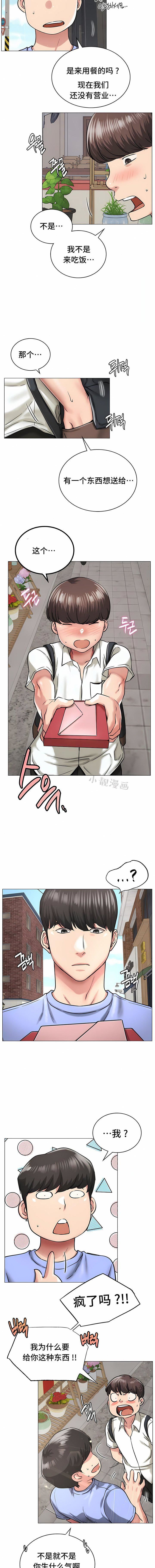 一屋之下第12话