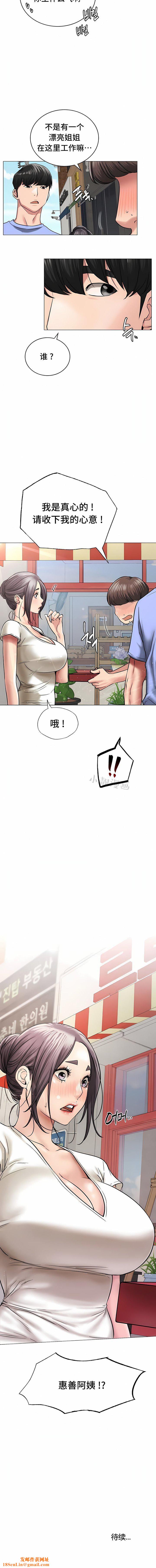 一屋之下第12话