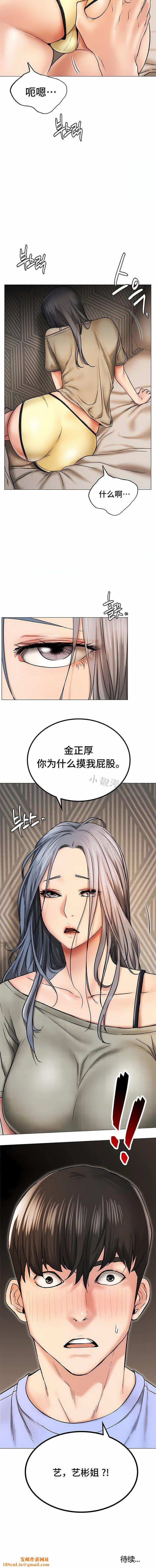 一屋之下第13话