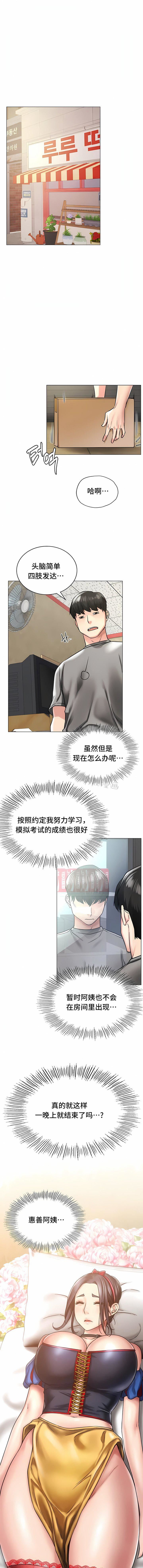 一屋之下第14话
