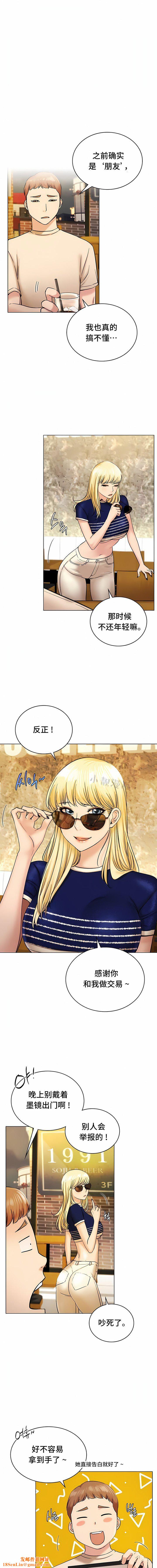 一屋之下第17话