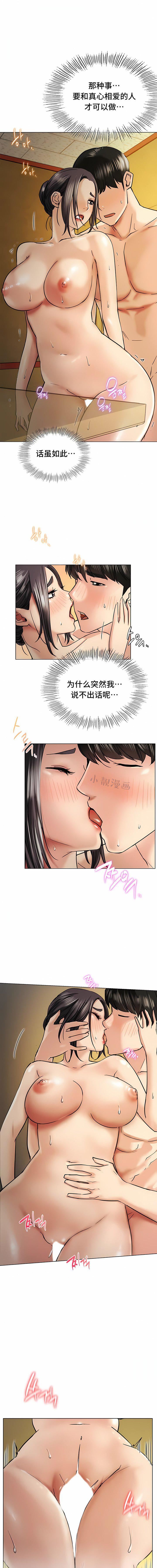 一屋之下第17话