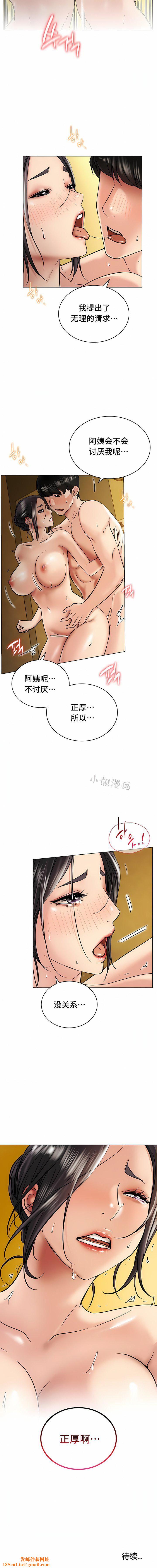 一屋之下第17话