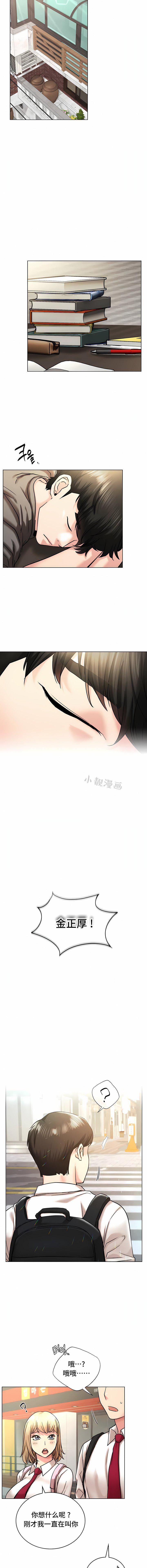 一屋之下第19话