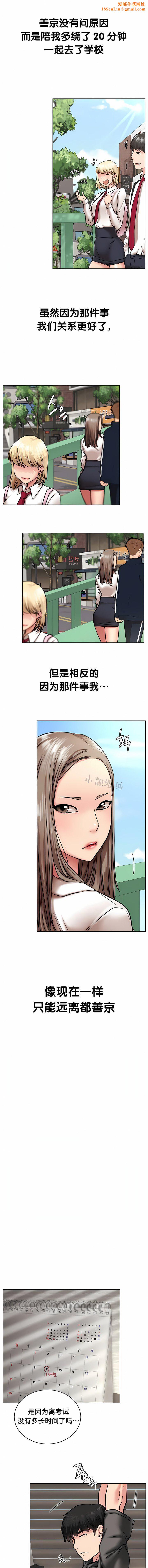 一屋之下第19话