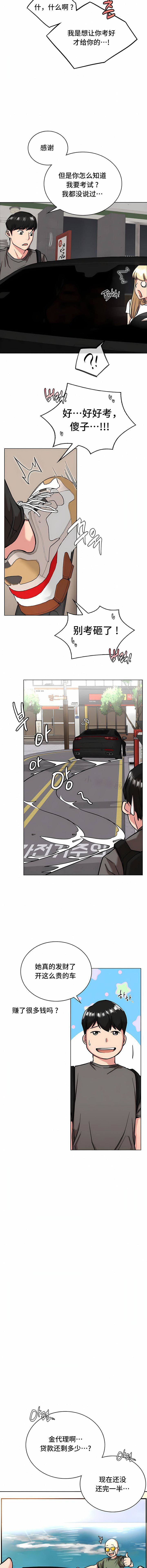 一屋之下第19话