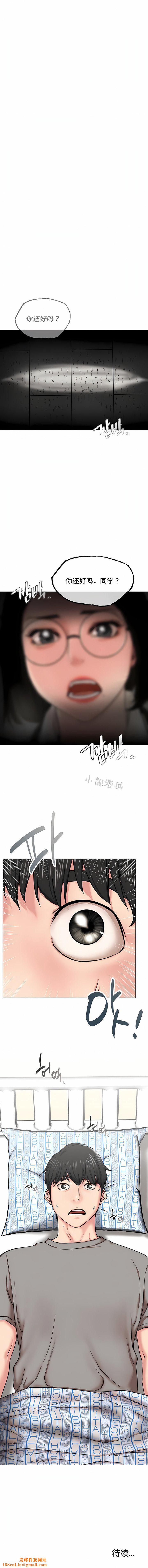 一屋之下第19话