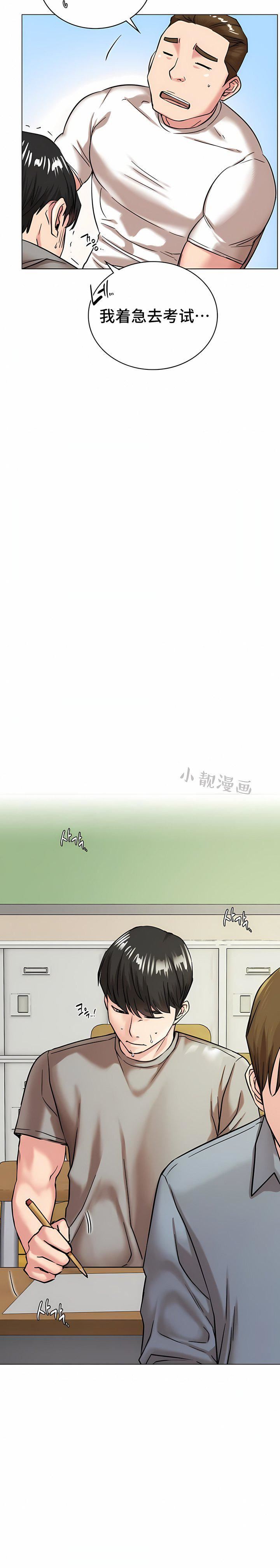 一屋之下第20话