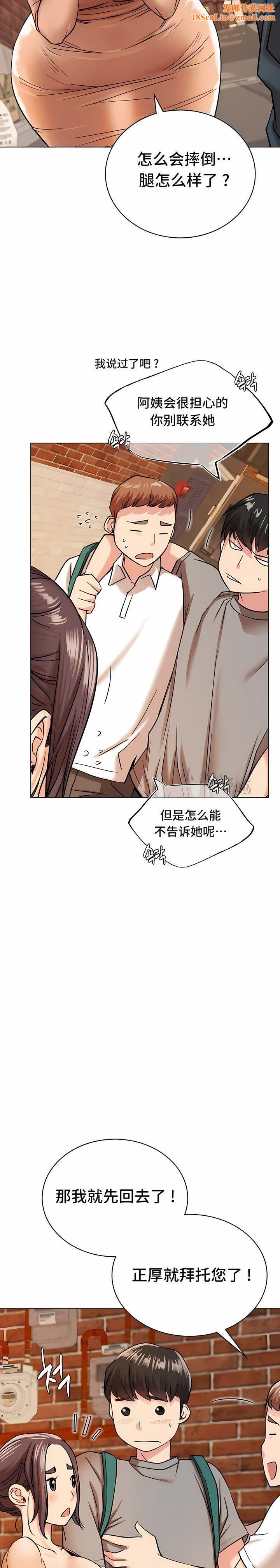 一屋之下第20话