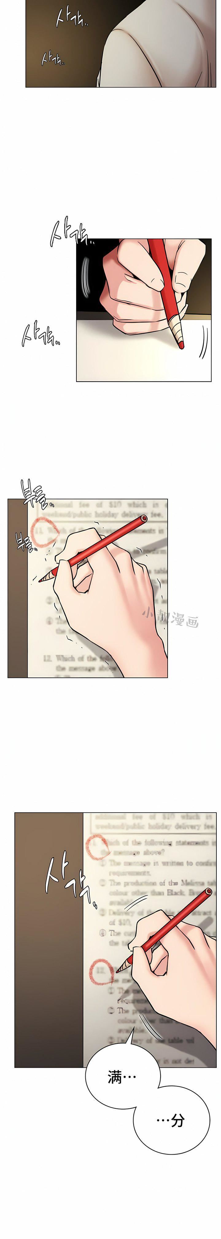 一屋之下第20话