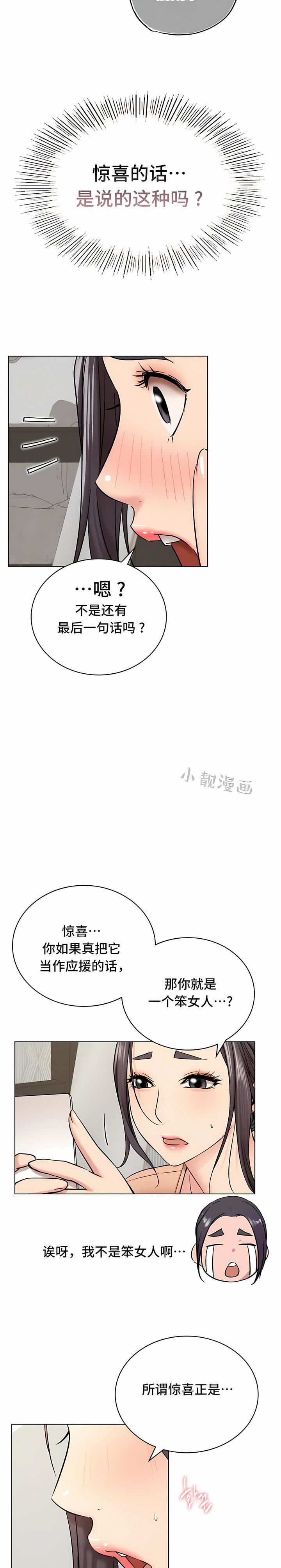 一屋之下第20话