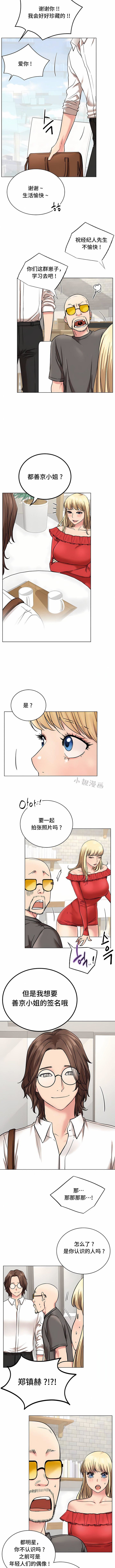 一屋之下第22话