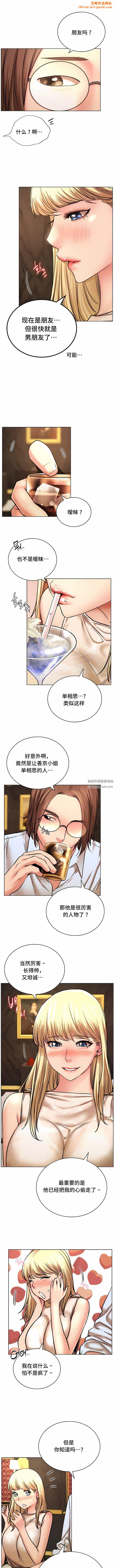 一屋之下第28话