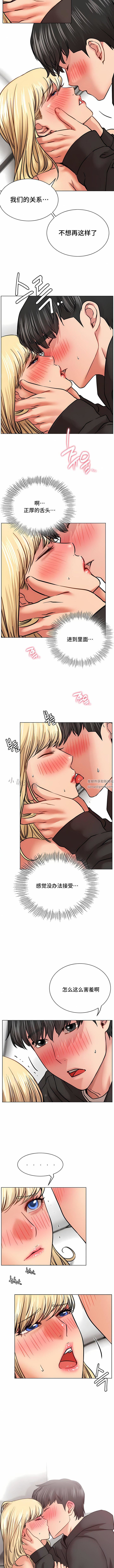 一屋之下第36话