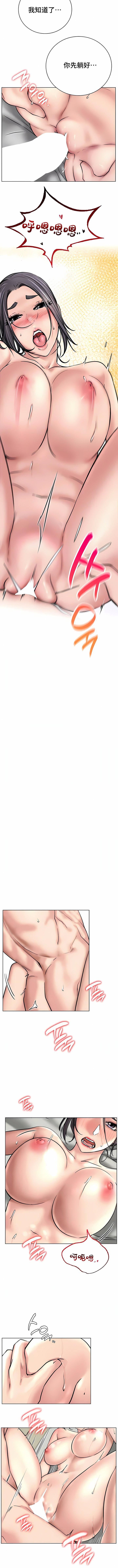 一屋之下第42话