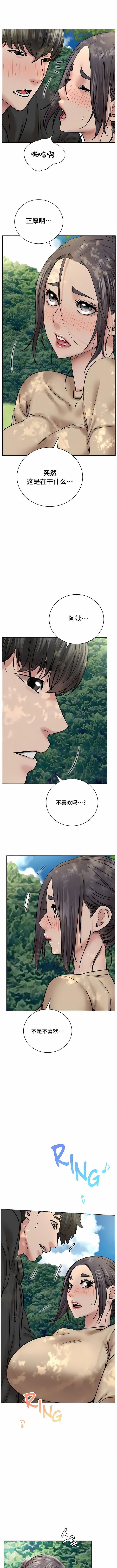 一屋之下第44话