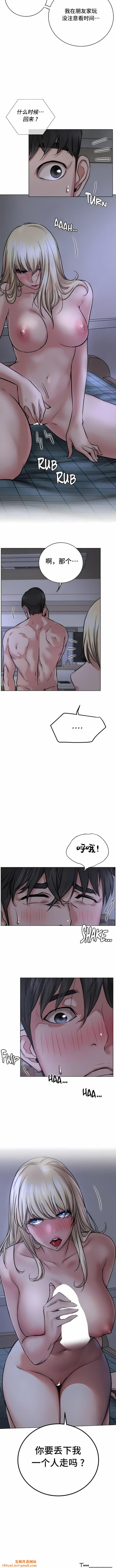 一屋之下第47话