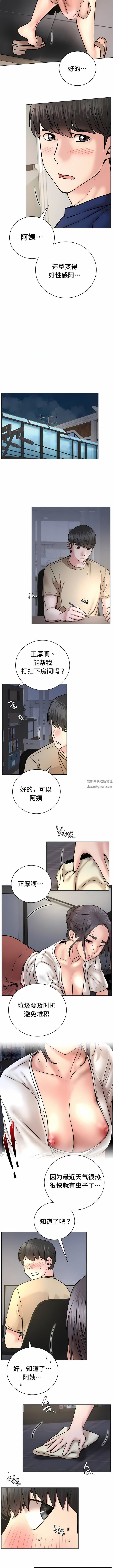 一屋之下第48话