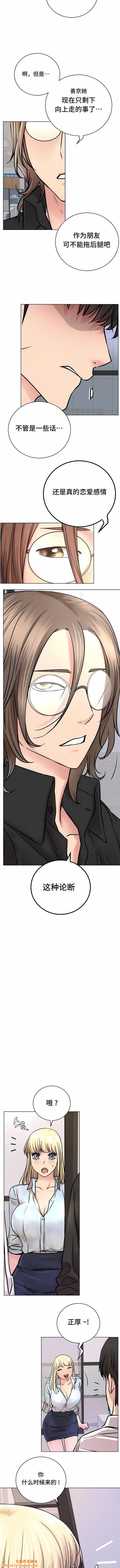 一屋之下第51话