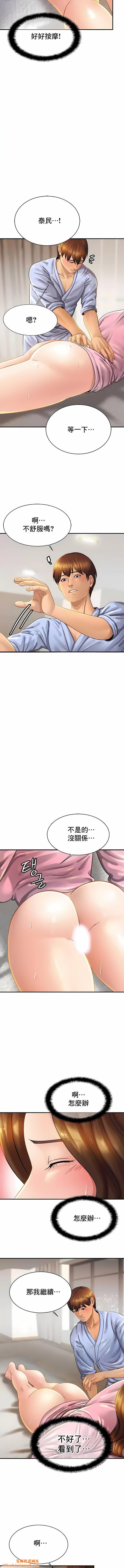 亲密的家庭第5话