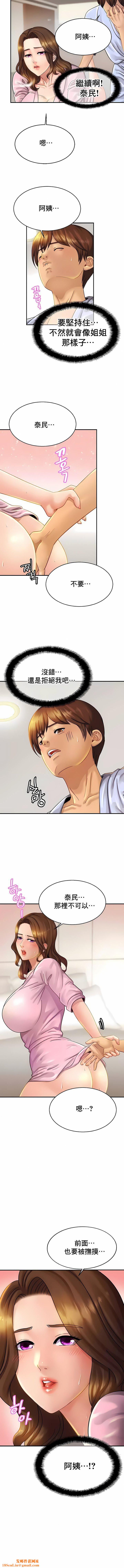 亲密的家庭第5话