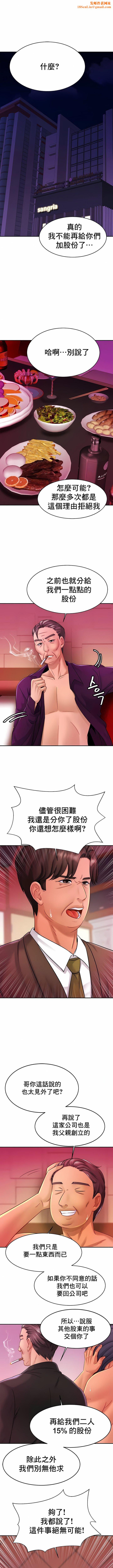 亲密的家庭第10话