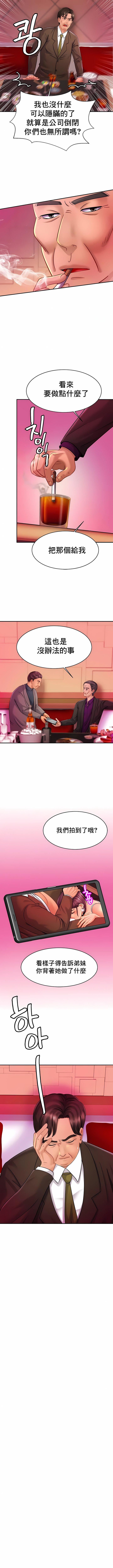 亲密的家庭第10话