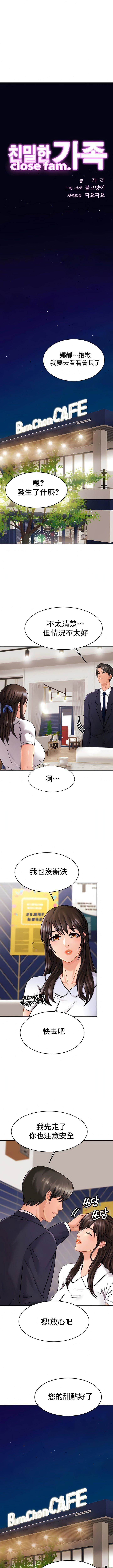 亲密的家庭第10话