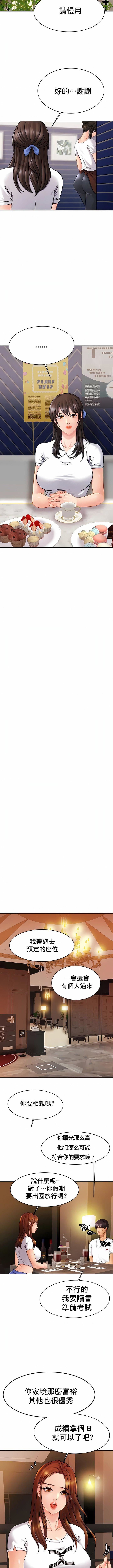 亲密的家庭第10话