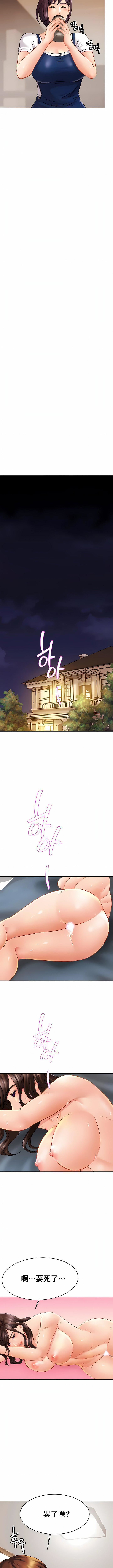 亲密的家庭第10话