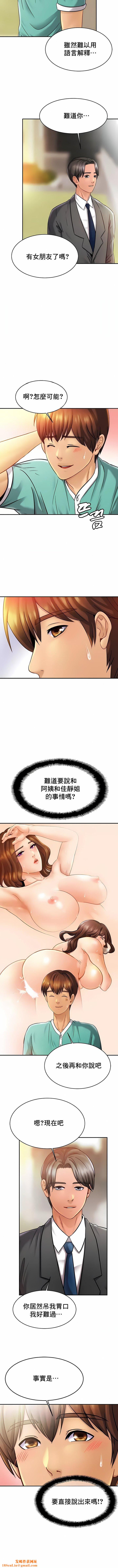 亲密的家庭第13话