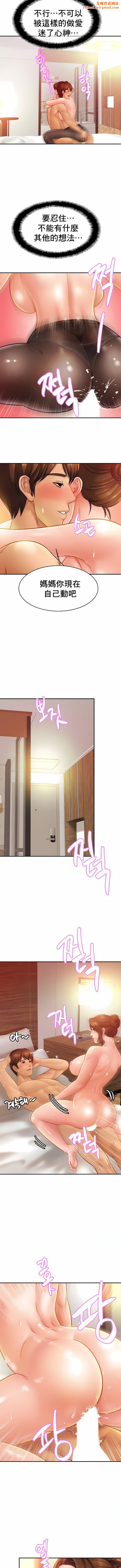 亲密的家庭第16话