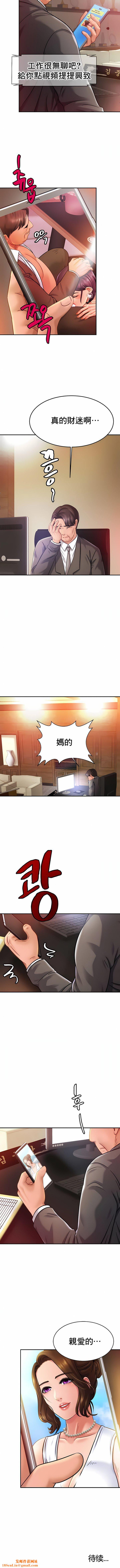 亲密的家庭第16话