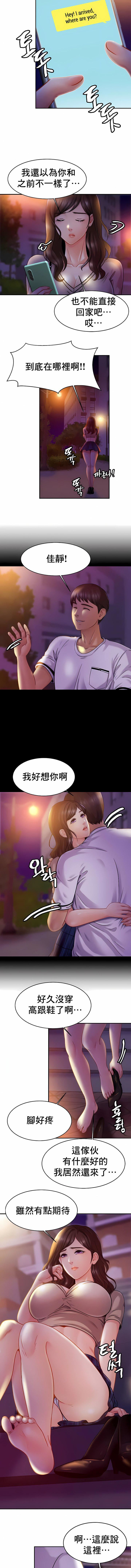 亲密的家庭第18话