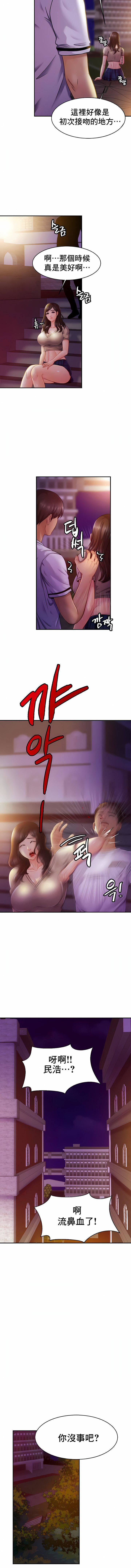 亲密的家庭第18话