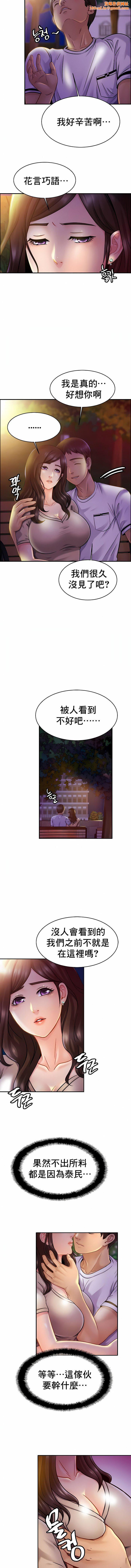 亲密的家庭第18话