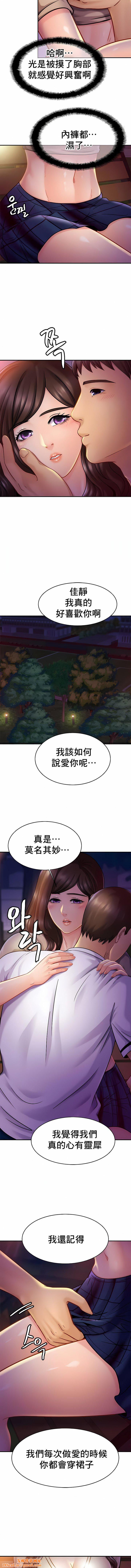 亲密的家庭第18话