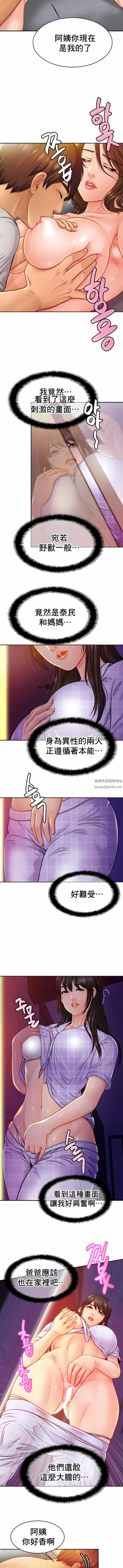 亲密的家庭第20话