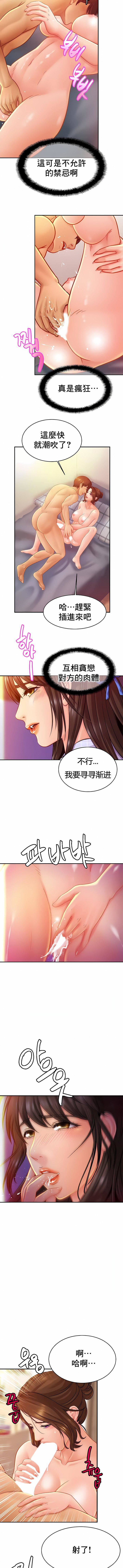 亲密的家庭第20话