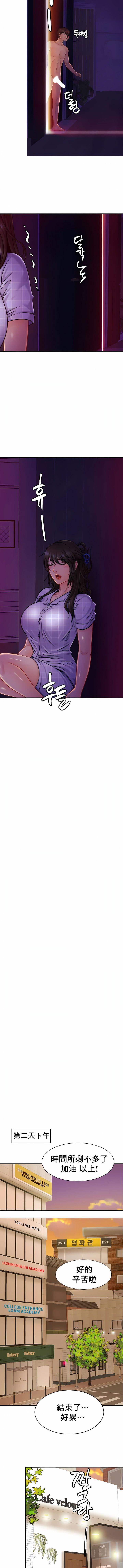 亲密的家庭第20话