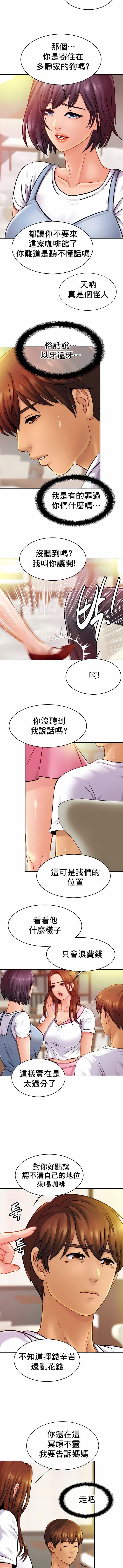 亲密的家庭第20话