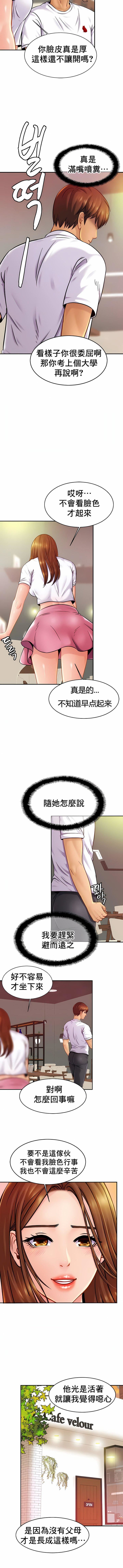 亲密的家庭第20话