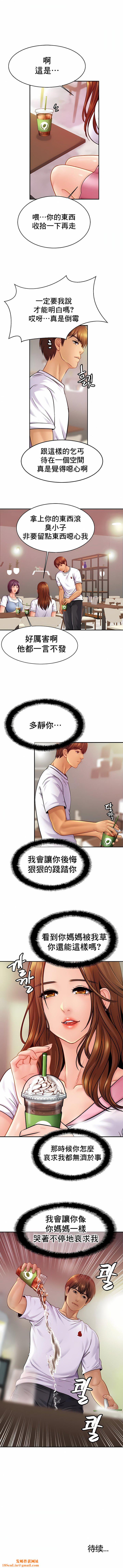 亲密的家庭第20话