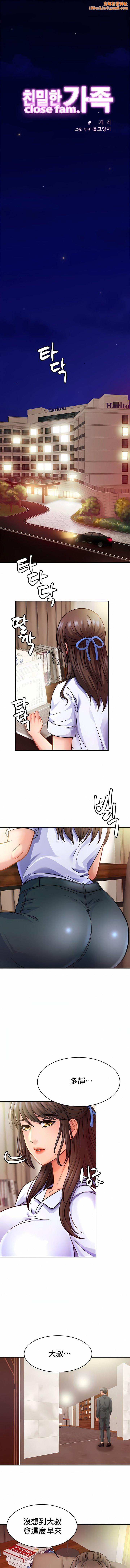 亲密的家庭第21话