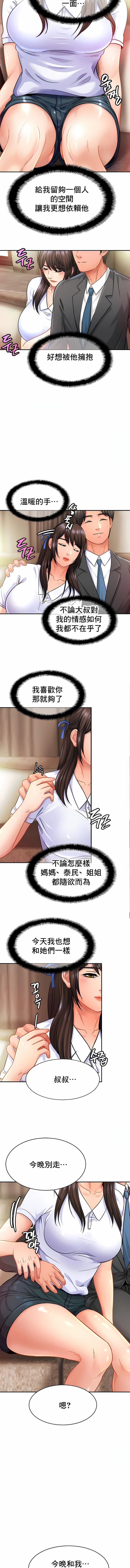 亲密的家庭第21话